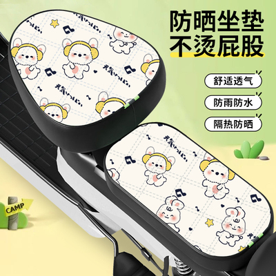 电动车防水座椅套四季通用防晒