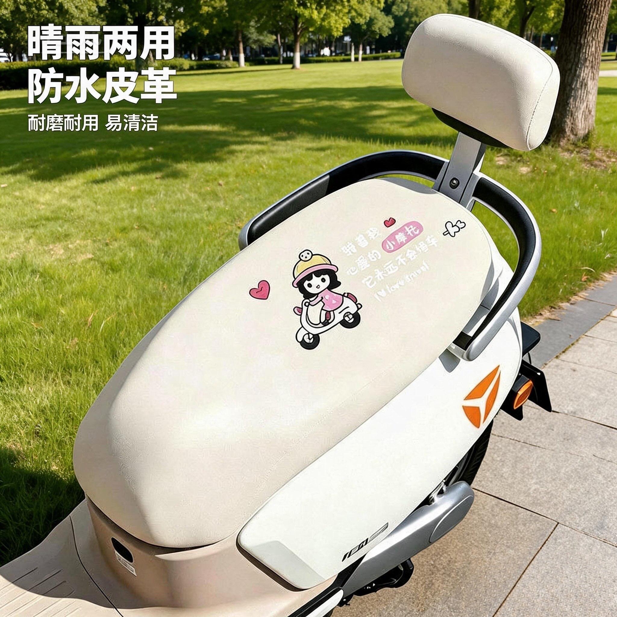 【大车通用】电动车通用坐垫套防水防烫隔热耐磨防剐蹭全包围皮革