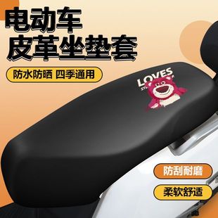电动摩托车坐垫套防水防晒爱玛雅迪台铃绿源小牛小刀电瓶座套专用