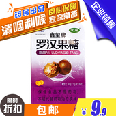 江晟罗汉果糖含片2.5g 16片装 清yan利hou嗓子5种口味