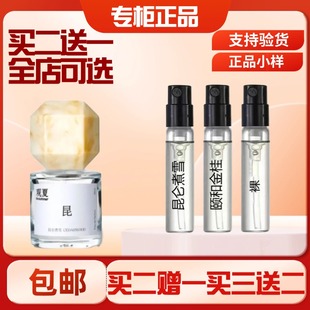 昆仑煮雪 summer 三重茶 颐和金桂裸香水试香小样 未寄信 观夏