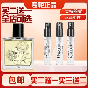 MillerHarris米勒海莉诗一叶之庭午后伯爵茶水补之庭正品香水小样