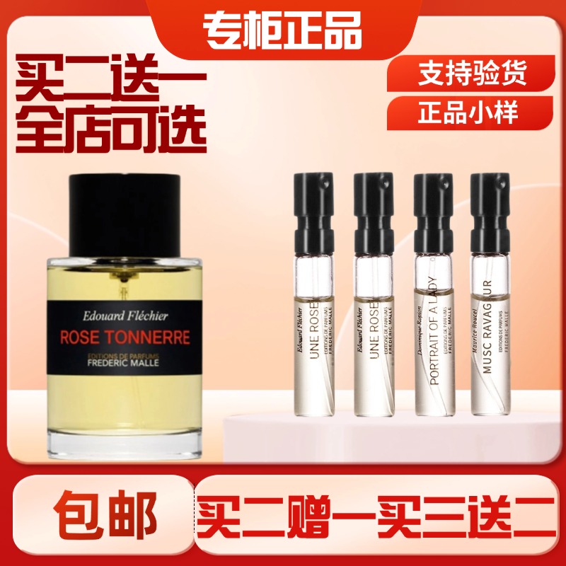 馥马尔浓缩苦橙一轮玫瑰香水