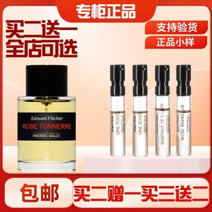 馥马尔浓缩苦橙一轮玫瑰漫步间贵妇肖像冬之水雨后狂野麝香水小样