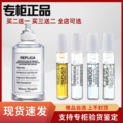 梅森马丁马吉拉慵懒周末日爵士酒廊航海物语温暖壁炉火光香水小样