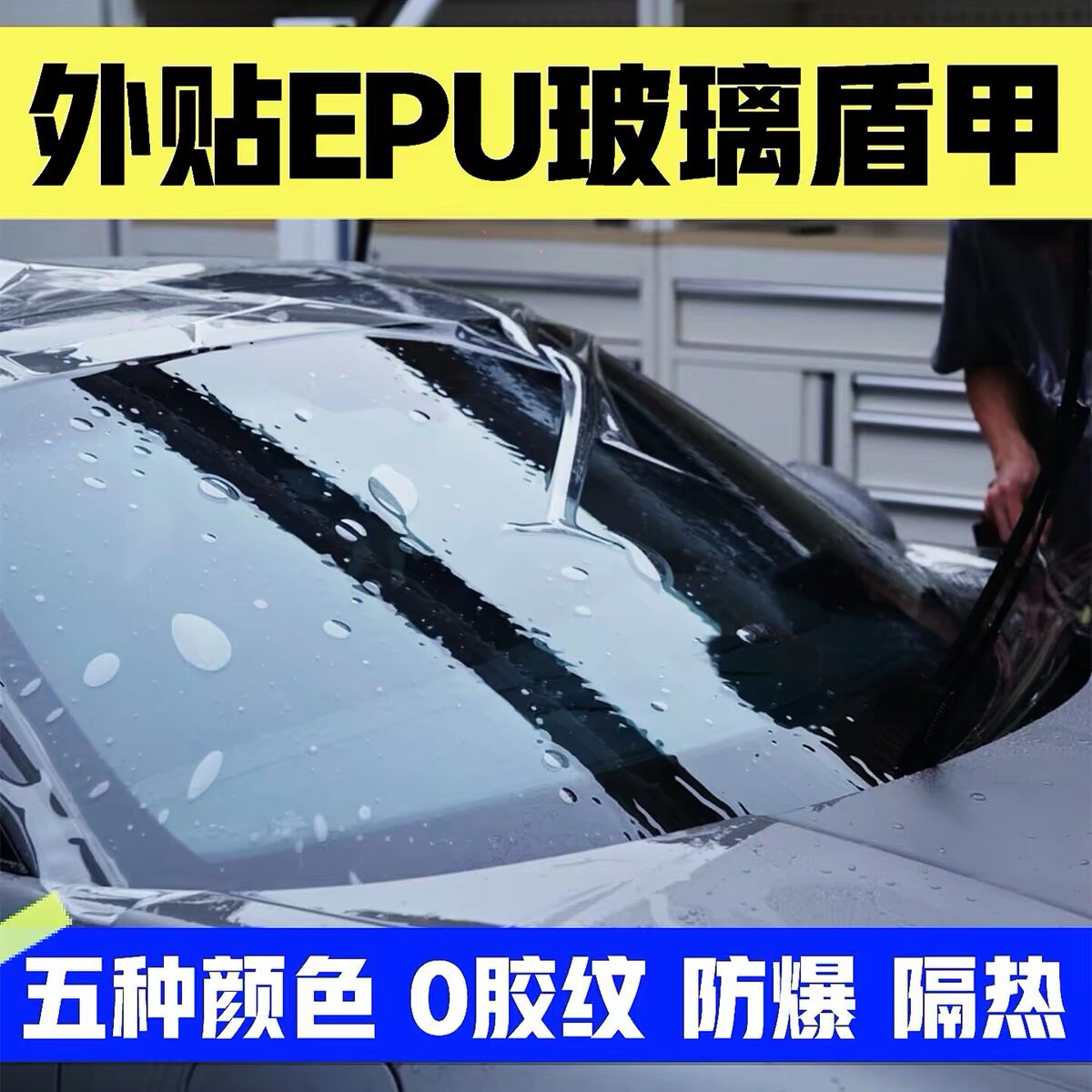 厂家批发汽车前档玻璃盾甲超高清高透整卷批发防刮花热修复防爆膜