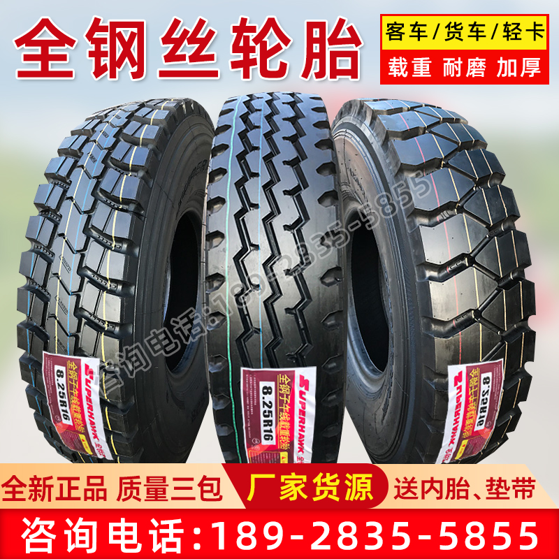 正新全世通货车轮胎大全700r16 750r16 825r16全钢丝胎900r20三包