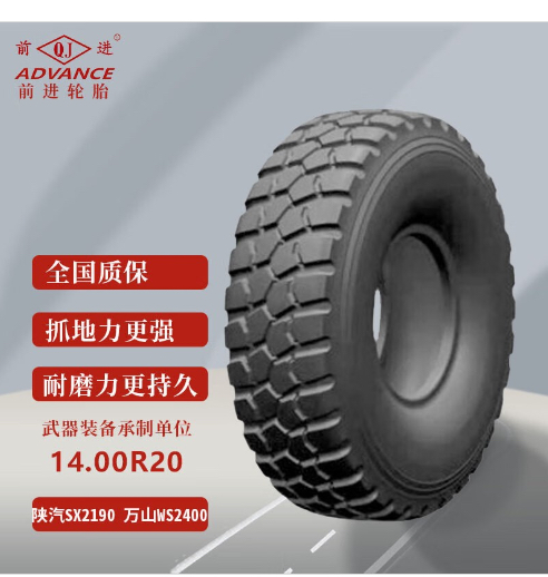 猛士三代防护突击车/子午线真空轮胎前进12.5R20