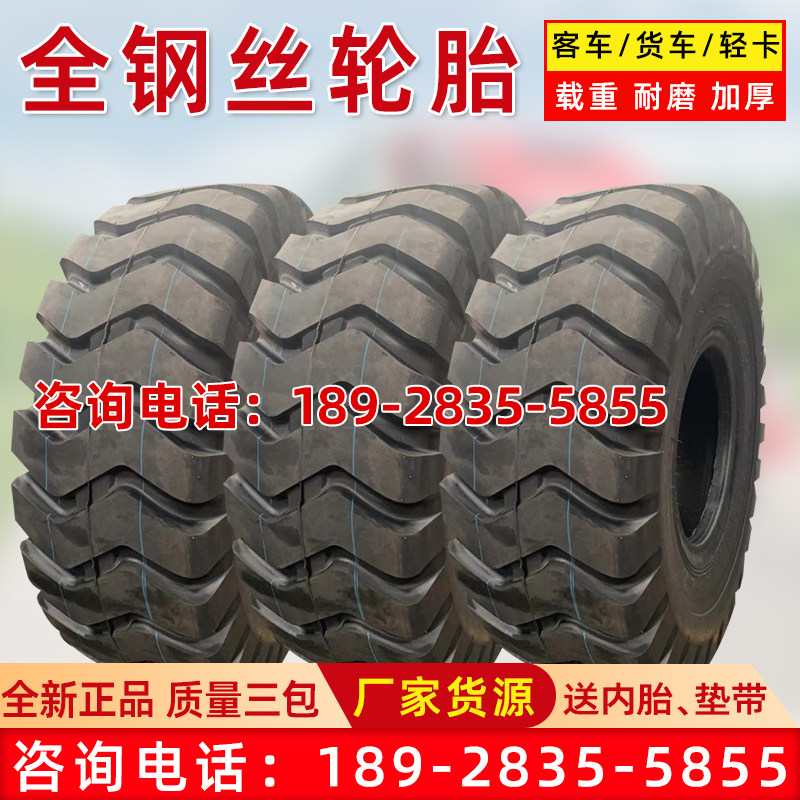 全新正品17.5-25 23.卡客车轮胎