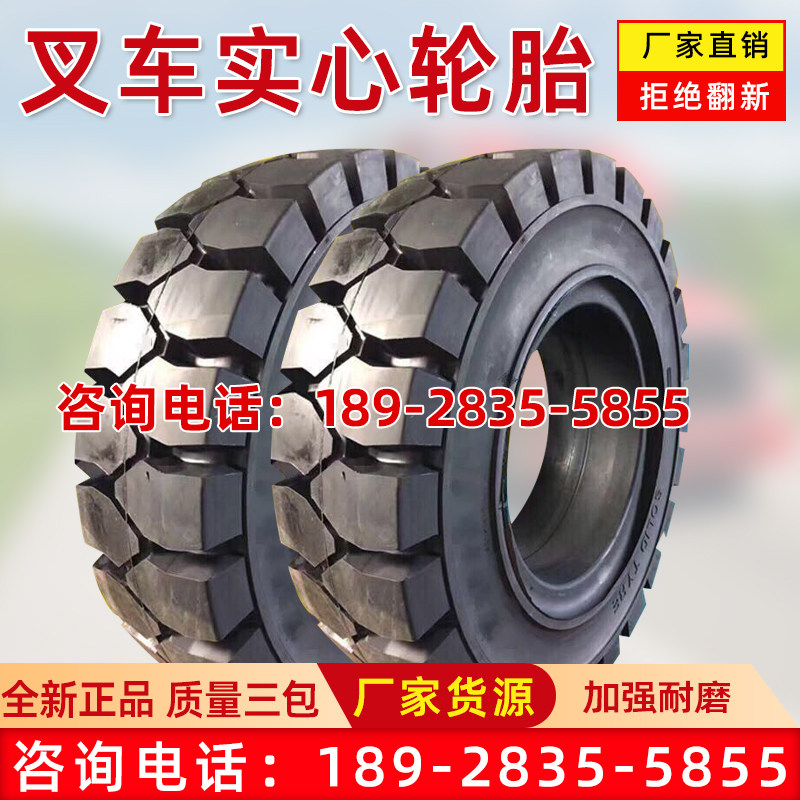 正新叉车实心轮胎杭叉合力3/3.5吨前轮28x9-15后轮650-10充气轮胎