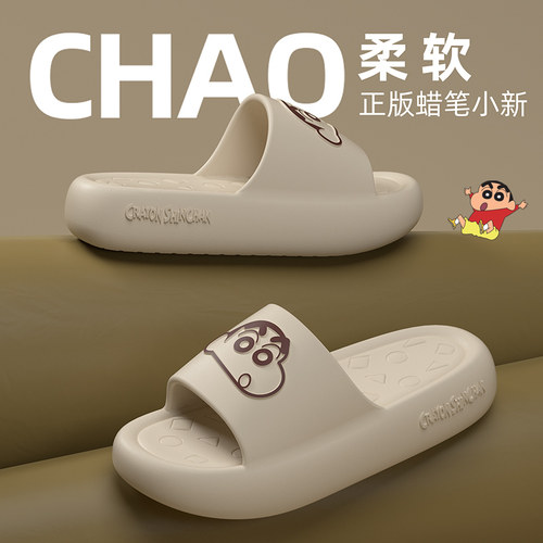 蜡笔小新卡通防滑软底厚底凉拖鞋