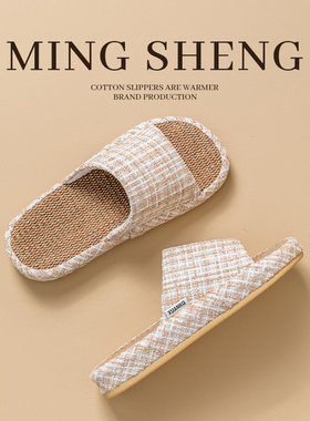 亚麻拖鞋女夏季室内家居家用吸汗居家防滑四季地板棉麻布拖