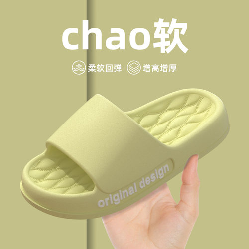 eva菱形格拖鞋夏季防滑加厚软底