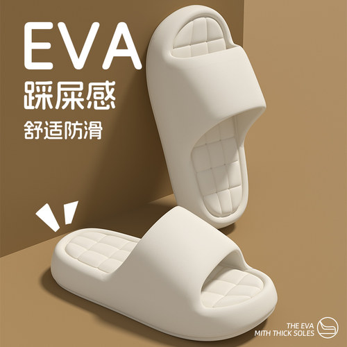 eva简约凉拖鞋夏季女款居家室内