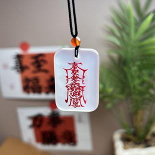 道系文化护身如愿玉牌朱砂上色天然玛瑙文创定制吊坠挂件