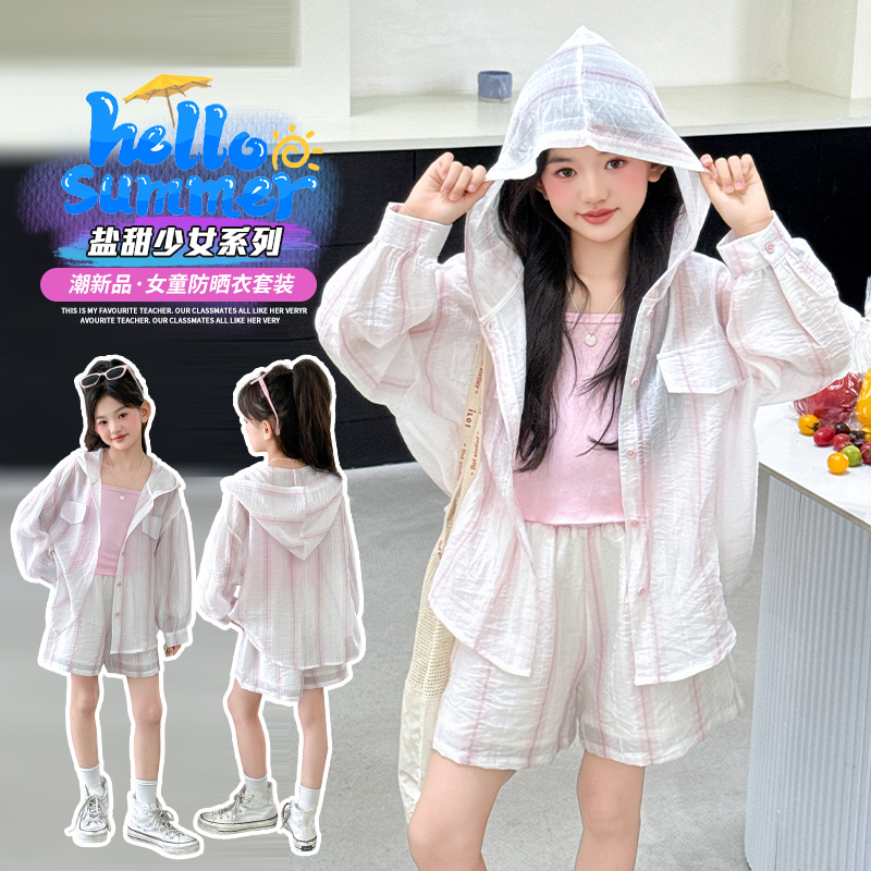 女童防晒衣2025新款女款儿童遮阳专用衣轻薄透气夏季女孩凉感长款