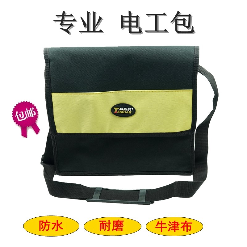 电工工具包帆布大加厚多功能维修安装包耐磨工具袋单肩斜挎包包邮