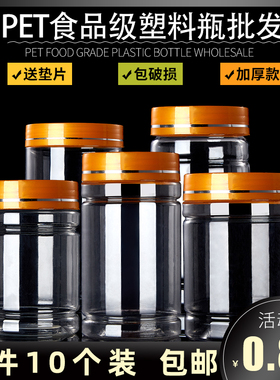 65塑料金边盖透明瓶pet食品级密封罐曲奇饼干桶点心烘焙包装盒子