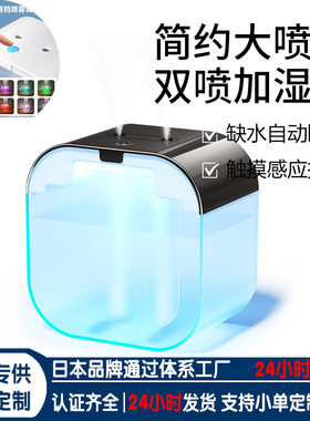 2026新款简约大喷雾双喷加湿器USB静音缺水自动断电触摸感应按键