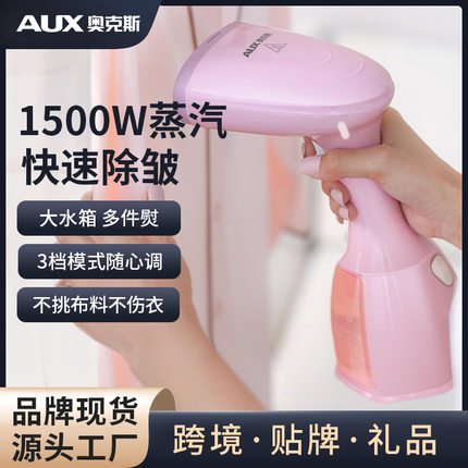 奥克斯蒸汽挂烫机家用手持便携式烫衣服熨烫机除皱神器批发