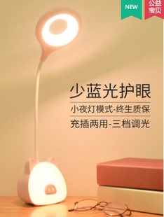 泰格信TGX-797LED可爱猪触控学习台灯充电插电两用小夜灯台灯