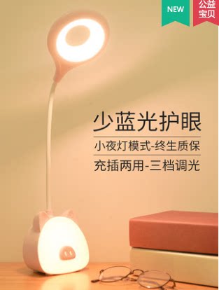 泰格信可爱猪触控学习台灯