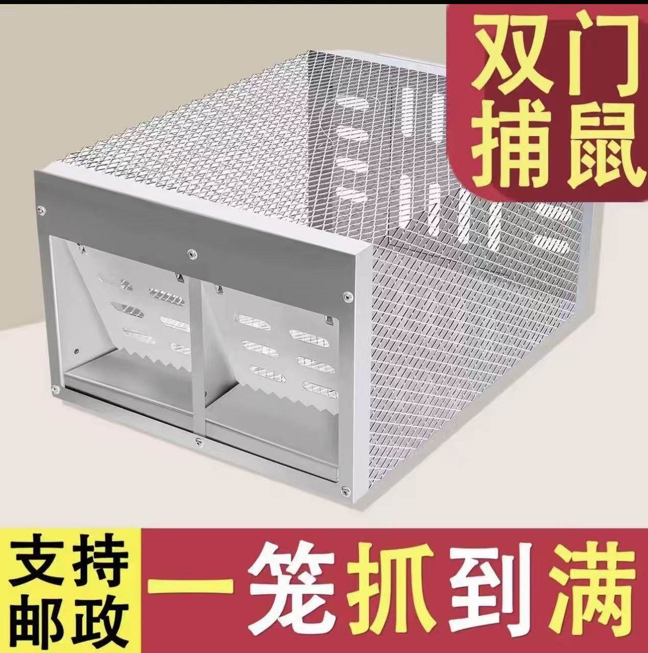 双门全自动只进不出捕鼠器
