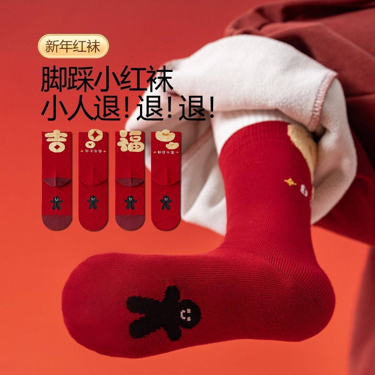 儿童新年袜本命年马年红色袜子卡通中筒男女童秋冬可爱宝宝袜棉袜,童装/婴儿装/亲子装,儿童袜子(0-16岁),淘宝优惠券,粉丝福利购,淘宝优惠卷