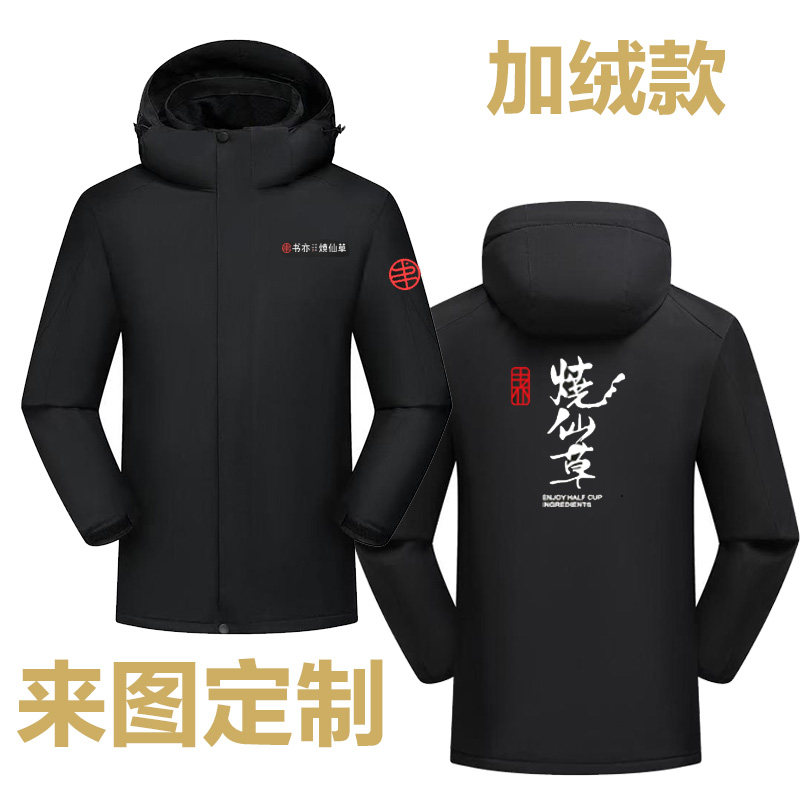 定制奶茶店卫衣工作服定制
