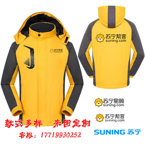 秋冬苏宁易购零售云工作服定制苏宁帮客冲锋衣家电商场销售员外套