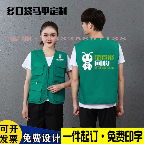 绿巨能回收工作服马甲定制交通路政工程定制蓝色多口袋绿马甲背心