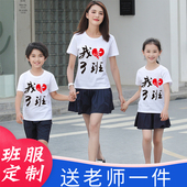 小学生5六年级毕业班服定制t恤儿童纯棉短袖 幼儿园亲子装 印字logo