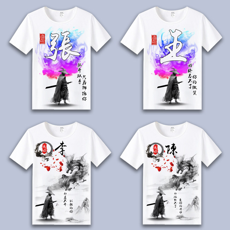 2020中国风百家姓名字个性创意定制文字姓氏衣服男女短袖T恤夏季