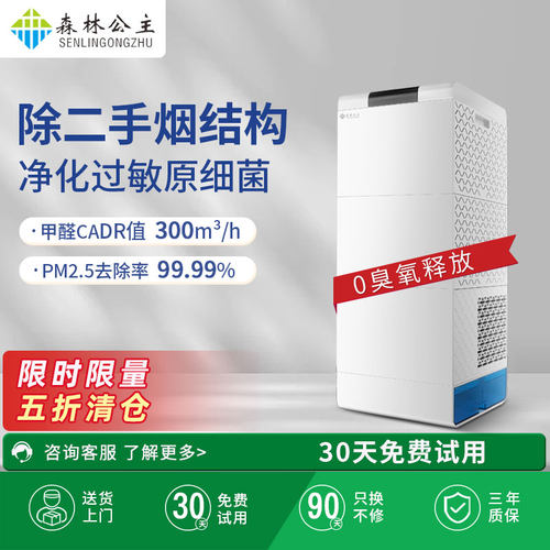 空气净化器森林公主炭网可水洗