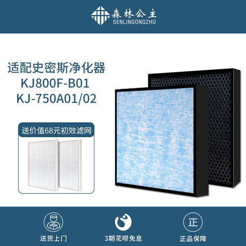 适配空气过滤网净化器