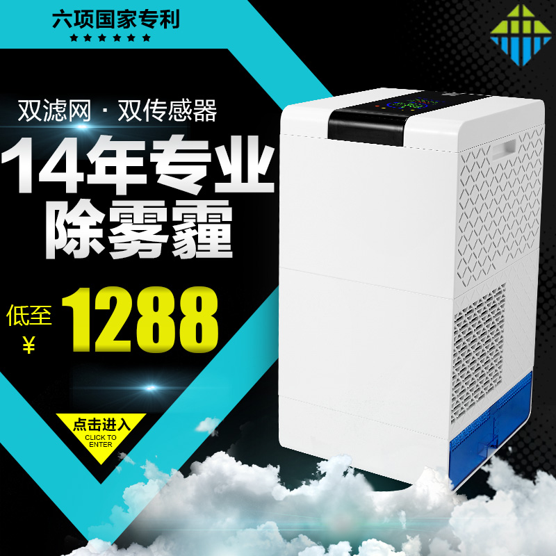 森林公主C01空气净化器家用除甲醛烟尘雾霾pm2.5去臭味负离子氧吧