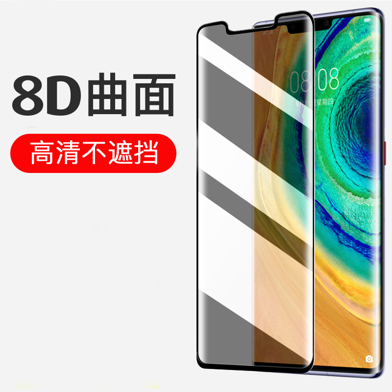 华为mate30pro钢化膜荣耀v30pro
