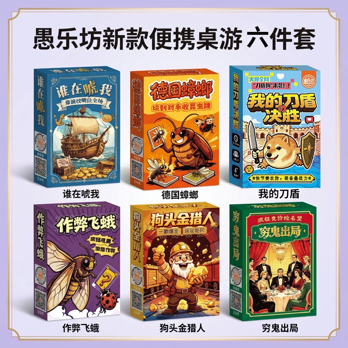 铁盒桌游狼人聚会游戏卡牌