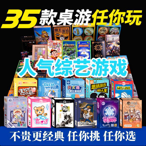 愚乐坊聚会游戏卡牌多人桌游