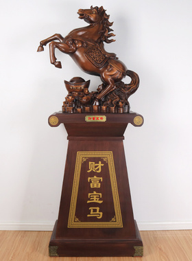 成功大号酒店开业招财马落地摆件