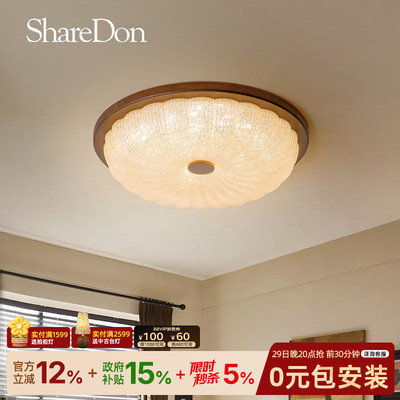ShareDon中古吸顶灯书