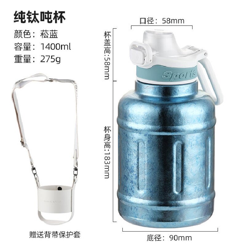 纯钛吨吨桶运动壶1400ml双饮口户外便携水壶休闲运动风全钛水杯子