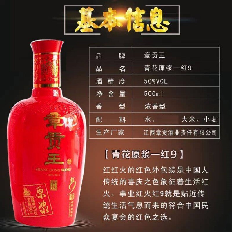 中华老字号章贡王酒青花原浆粮食酒50度浓香型章贡酒白酒赣州特酒