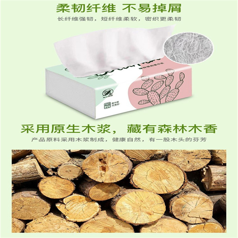 柔韧可湿水抽纸巾24包428张熊本森林4层本色抽纸巾家用小包装纸巾