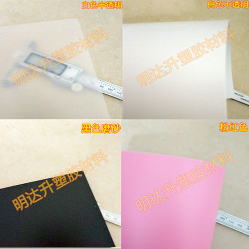 白色半透明磨砂pp板材黑色塑料