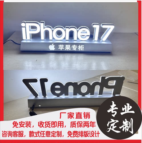 免安装精品亚克力高亮随意定制摆