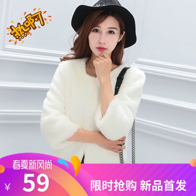 Haining Autumn and winter Imitation fur leather and fur coat young have cash less than that is registered in the accounts Little Self cultivation Show thin Ladies Plush keep warmin the Women's clothing/Boutique , Fur  category - from Buy2taobao.com to provide professional Taobao agent buy service