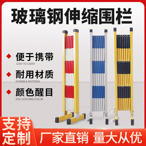 河北泰安玻璃钢厂家直销围栏