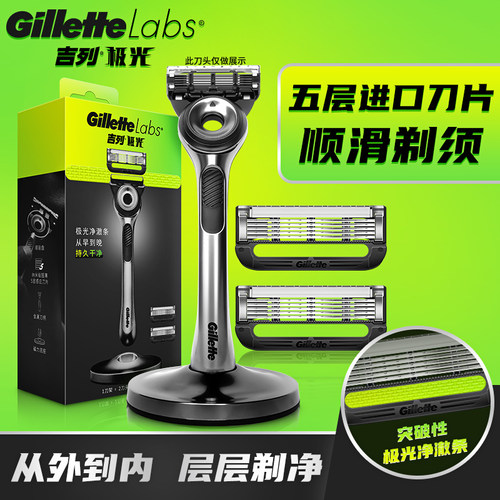 吉列极光刀剃须刀刮胡刀