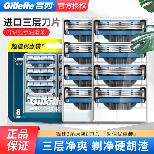 锋速3突破4个敏锐手动刀片